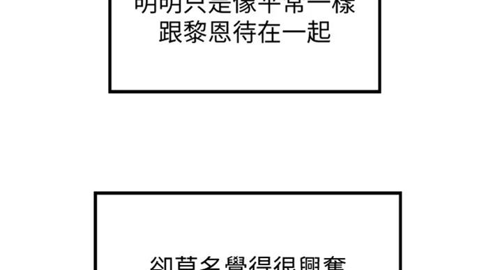 《御姐的教学》第72话 第33页