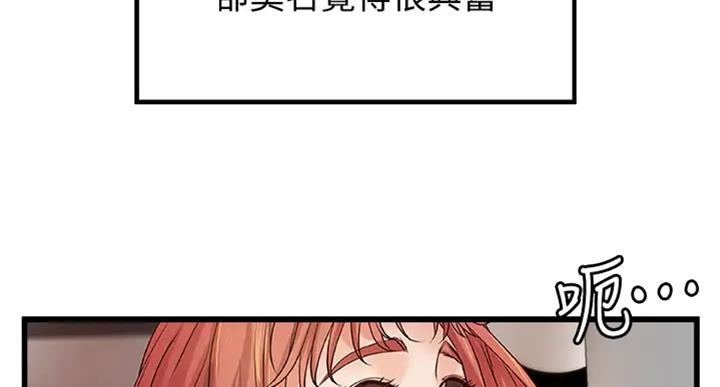 《御姐的教学》第72话 第34页