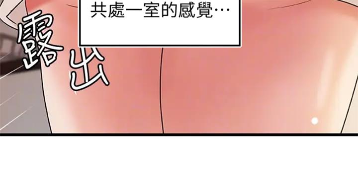 《御姐的教学》第72话 第39页