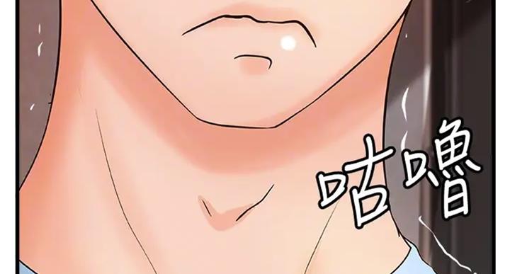 《御姐的教学》第72话 第41页