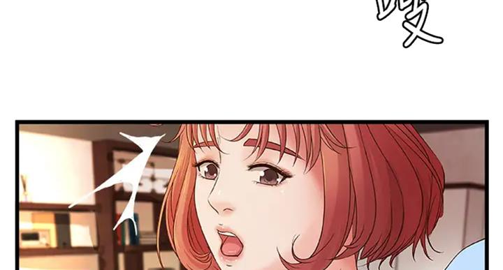 《御姐的教学》第72话 第43页