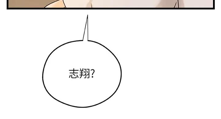 《御姐的教学》第72话 第45页