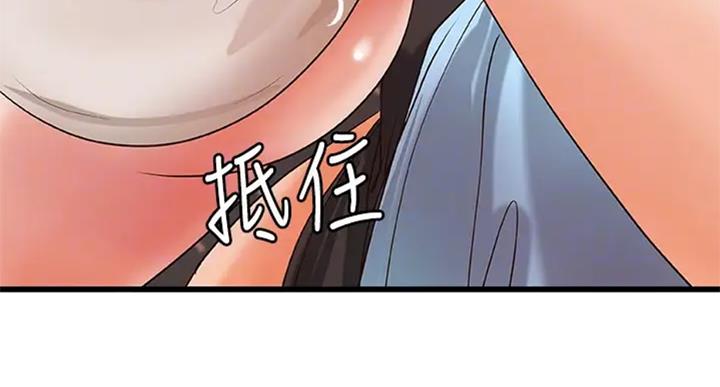 《御姐的教学》第72话 第55页
