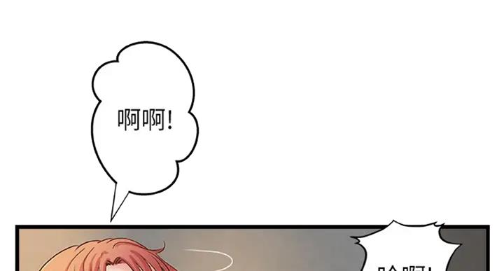 《御姐的教学》第72话 第56页