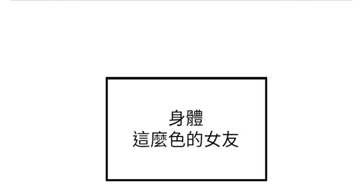 《御姐的教学》第72话 第58页
