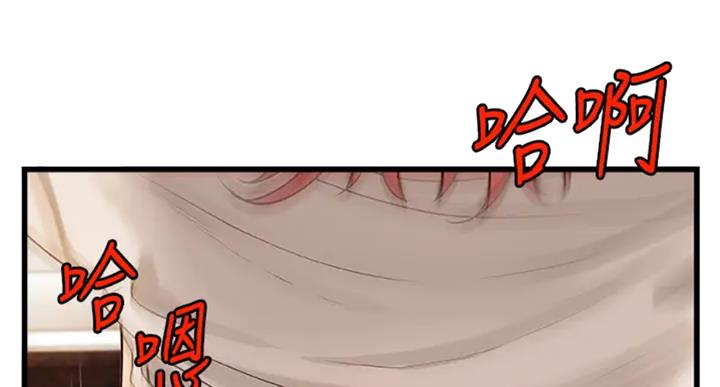 《御姐的教学》第72话 第59页