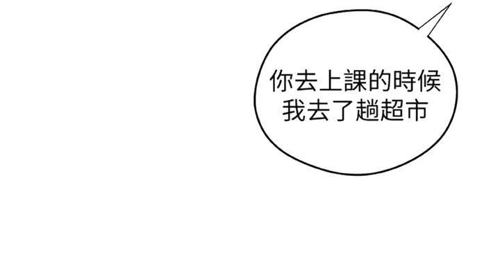 《御姐的教学》第72话 第5页