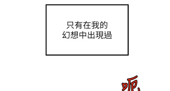 《御姐的教学》第72话 第61页