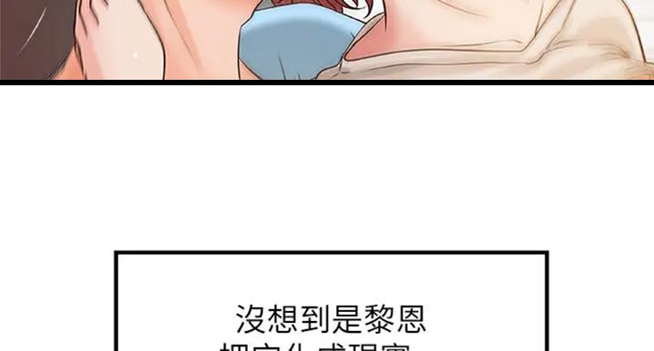 《御姐的教学》第72话 第63页
