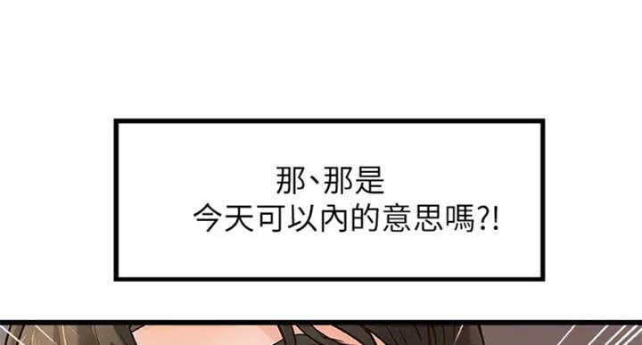 《御姐的教学》第72话 第69页