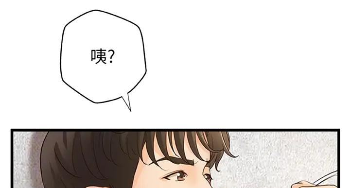 《御姐的教学》第72话 第6页