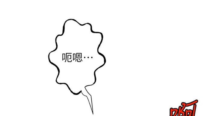 《御姐的教学》第72话 第72页