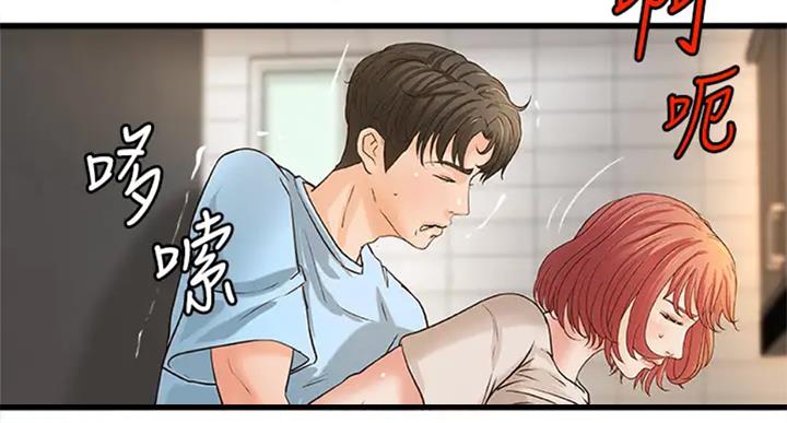 《御姐的教学》第72话 第73页