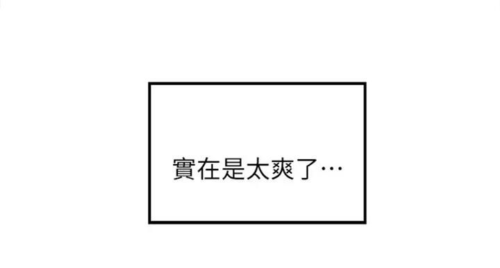 《御姐的教学》第72话 第74页
