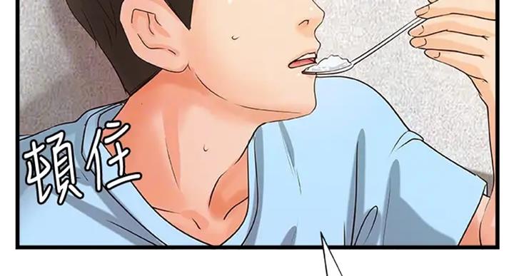 《御姐的教学》第72话 第7页