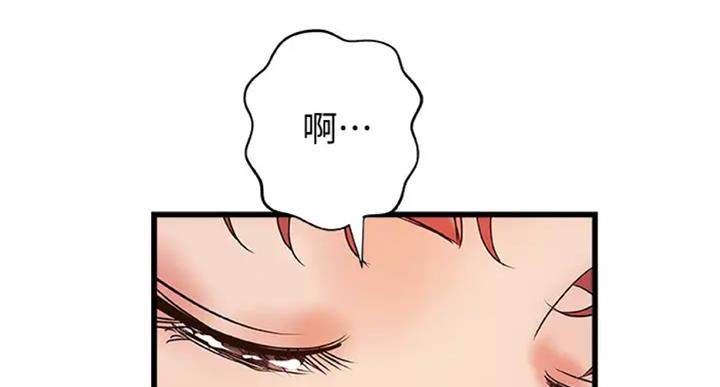 《御姐的教学》第72话 第80页