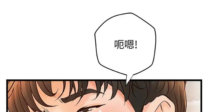 《御姐的教学》第72话 第82页