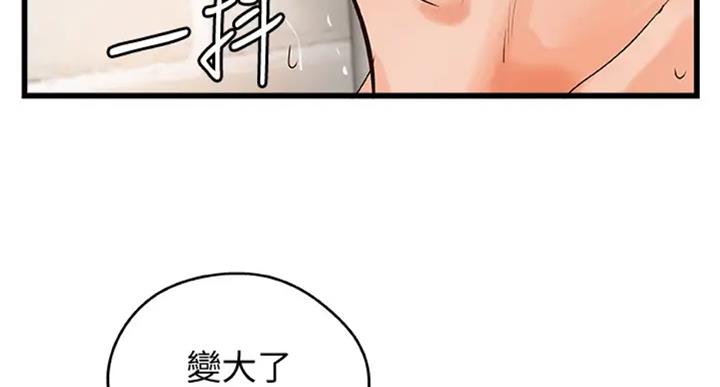 《御姐的教学》第72话 第84页