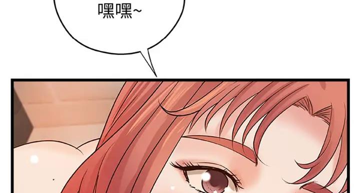 《御姐的教学》第72话 第85页