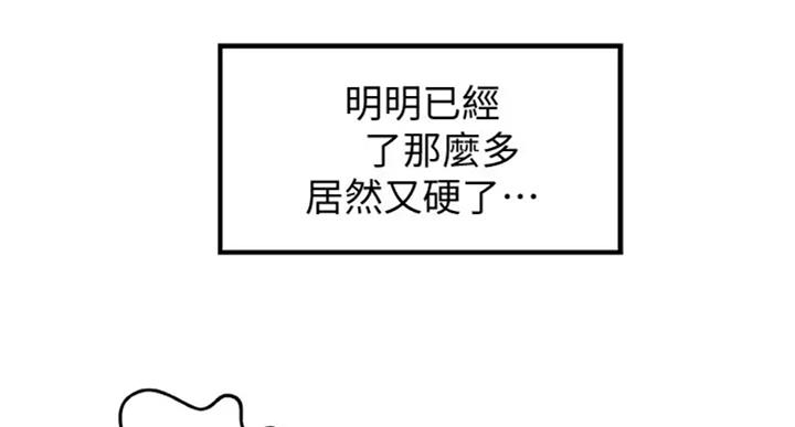 《御姐的教学》第72话 第87页