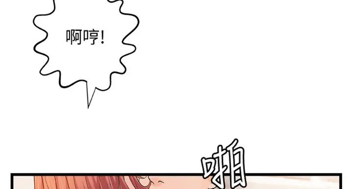 《御姐的教学》第72话 第88页