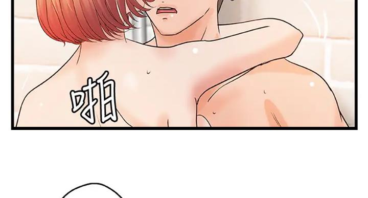 《御姐的教学》第72话 第89页