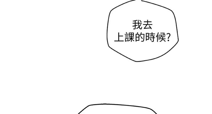 《御姐的教学》第72话 第8页