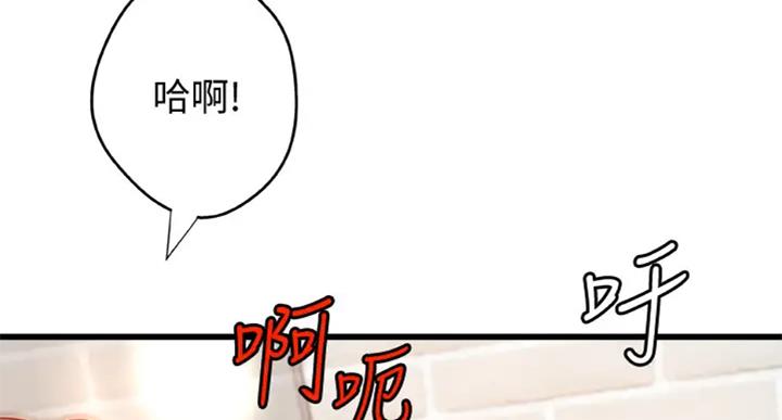 《御姐的教学》第72话 第90页
