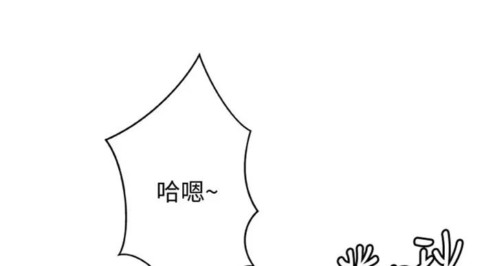 《御姐的教学》第72话 第92页