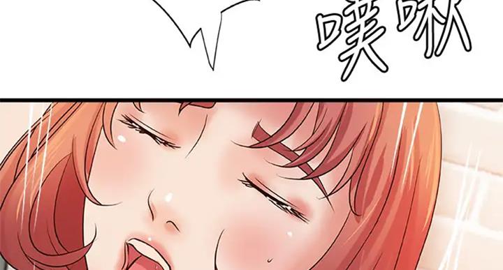 《御姐的教学》第72话 第93页