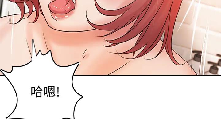 《御姐的教学》第72话 第94页