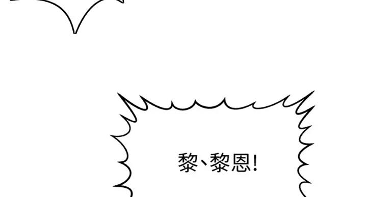 《御姐的教学》第72话 第95页