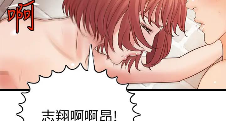 《御姐的教学》第72话 第97页