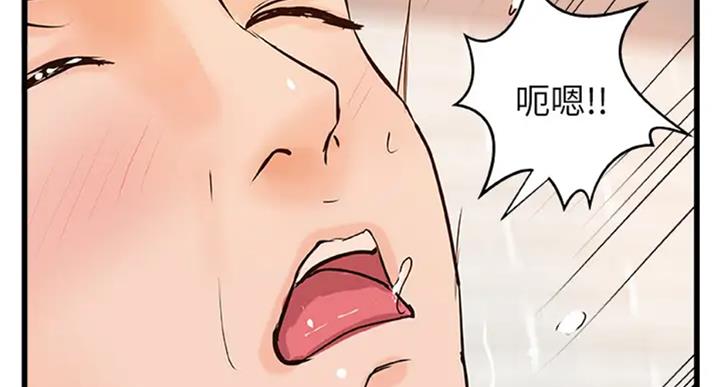 《御姐的教学》第72话 第99页
