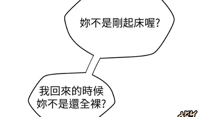 《御姐的教学》第72话 第9页
