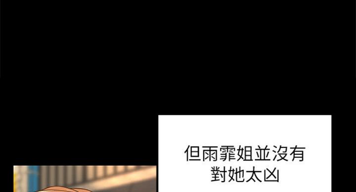 《御姐的教学》第73话 第100页