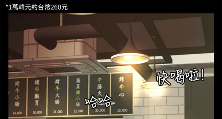 《御姐的教学》第73话 第109页
