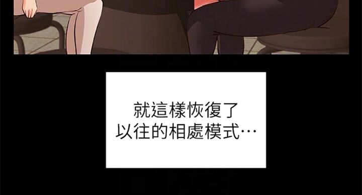 《御姐的教学》第73话 第111页