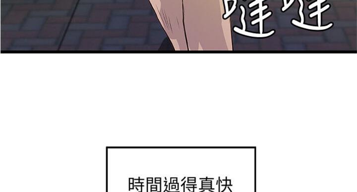 《御姐的教学》第73话 第16页