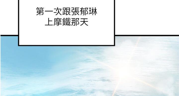 《御姐的教学》第73话 第19页