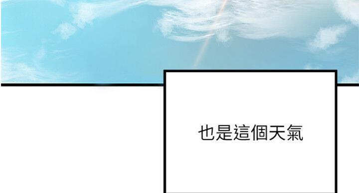 《御姐的教学》第73话 第20页