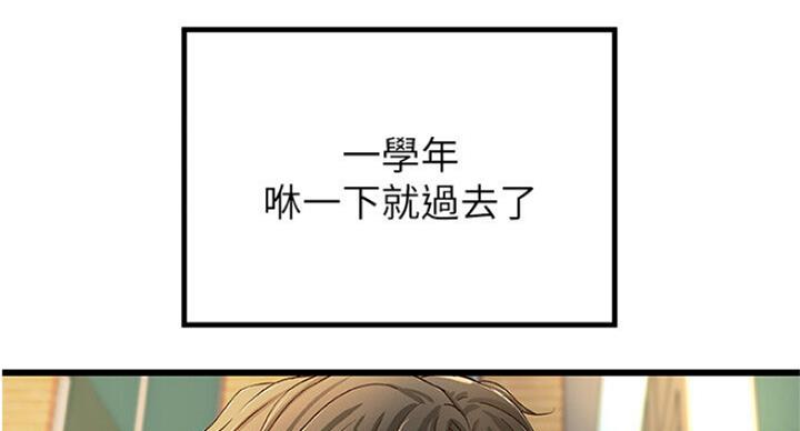 《御姐的教学》第73话 第22页