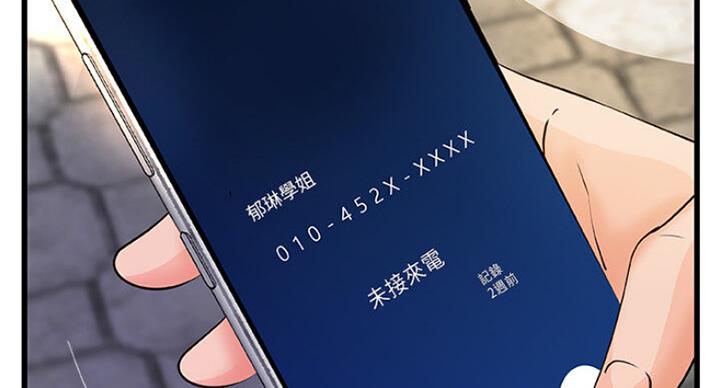 《御姐的教学》第73话 第26页