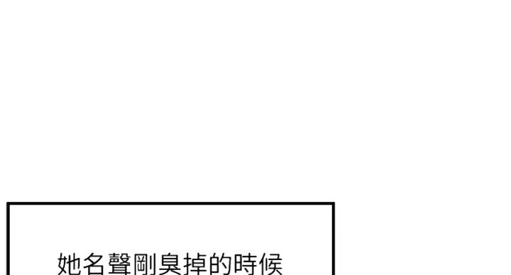 《御姐的教学》第73话 第28页