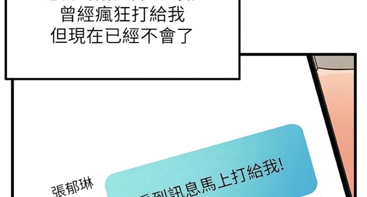《御姐的教学》第73话 第29页