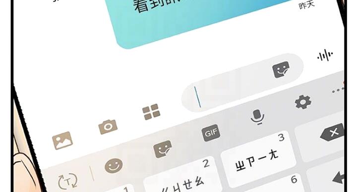 《御姐的教学》第73话 第30页
