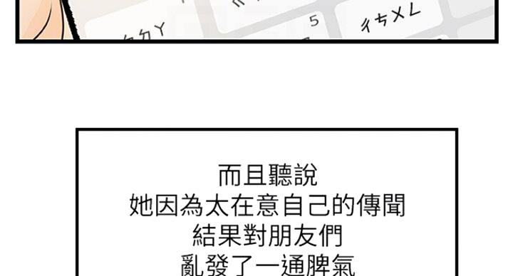 《御姐的教学》第73话 第31页