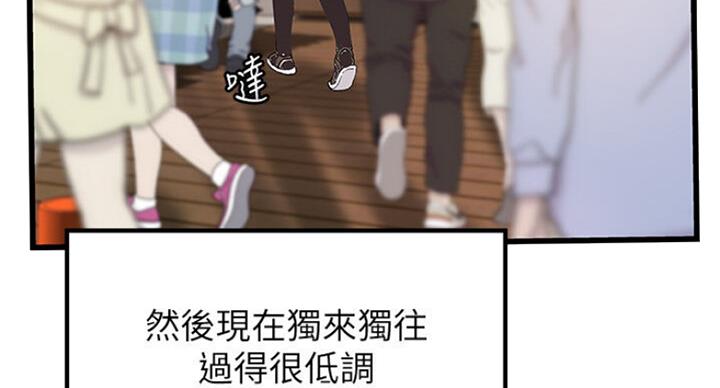 《御姐的教学》第73话 第34页