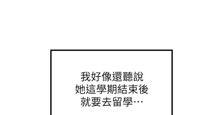 《御姐的教学》第73话 第36页