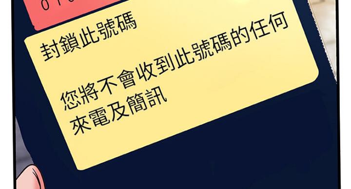 《御姐的教学》第73话 第38页
